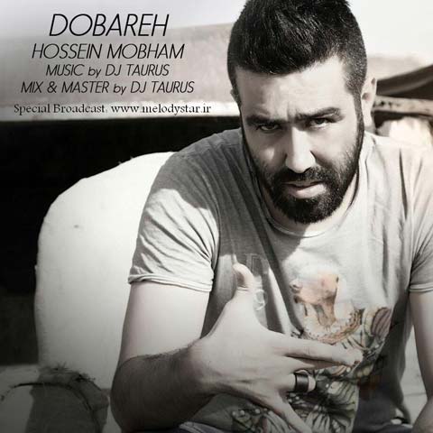 Hossein Mobham   –   Dobareh